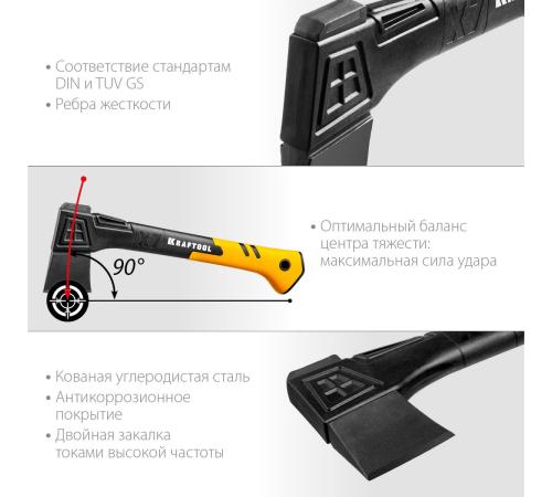 KRAFTOOL X7, 640/715 г, в чехле, 360 мм, универсальный топор (20660-07)