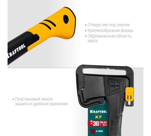 KRAFTOOL X7, 640/715 г, в чехле, 360 мм, универсальный топор (20660-07)