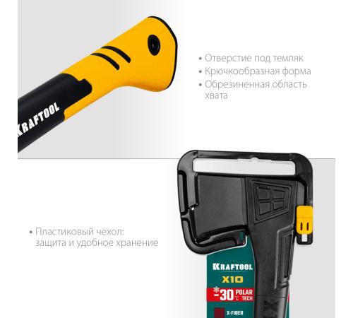 KRAFTOOL X10, 750/1000 г, в чехле, 450 мм, универсальный топор (20660-10)