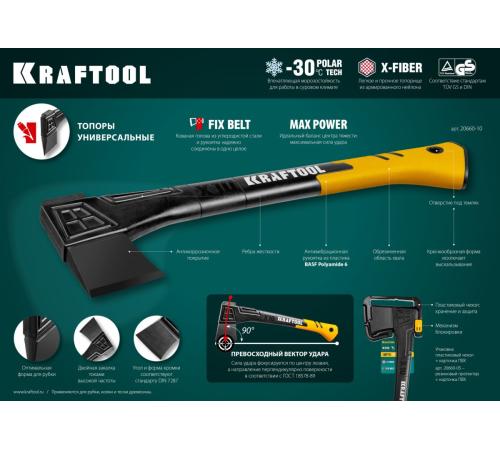 KRAFTOOL X10, 750/1000 г, в чехле, 450 мм, универсальный топор (20660-10)