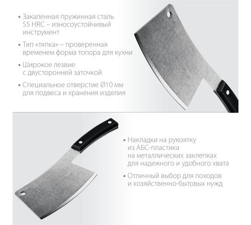 СИБИН 550 г, топорик кухонный/походный (20672)