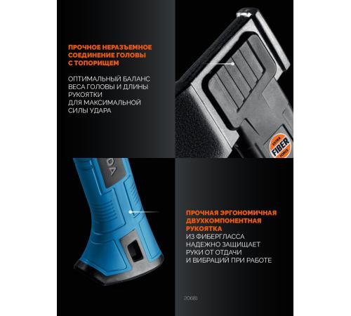 GRINDA A7, 650/900 г, 370 мм, Универсальный топор, PRO-Line (20681)