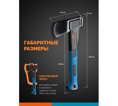 GRINDA A7, 650/900 г, 370 мм, Универсальный топор, PRO-Line (20681)