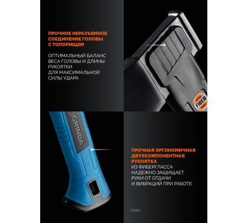 GRINDA A10, 700/1000 г, 450 мм, Универсальный топор, PRO-Line (20682)