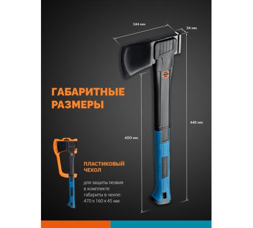 GRINDA A10, 700/1000 г, 450 мм, Универсальный топор, PRO-Line (20682)