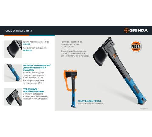 GRINDA S28, 2500/2800 г, 710 мм, Топор-колун, PRO-Line (20689)