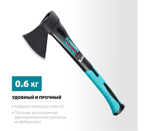 СИБИН Фибергласс, 600/880 г, 380 мм, кованый топор (2080-06)