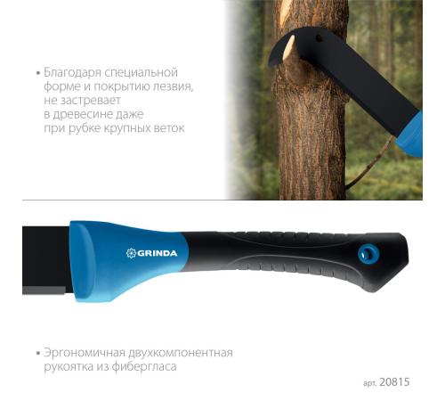 Садовый компактный секач GRINDA PRO-Line BA 500, 230/500мм