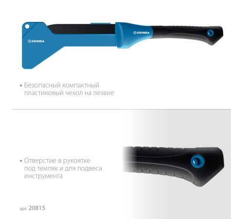Садовый компактный секач GRINDA PRO-Line BA 500, 230/500мм