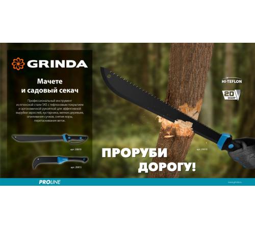 Садовый компактный секач GRINDA PRO-Line BA 500, 230/500мм