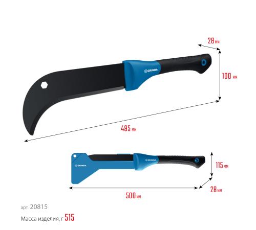 Садовый компактный секач GRINDA PRO-Line BA 500, 230/500мм