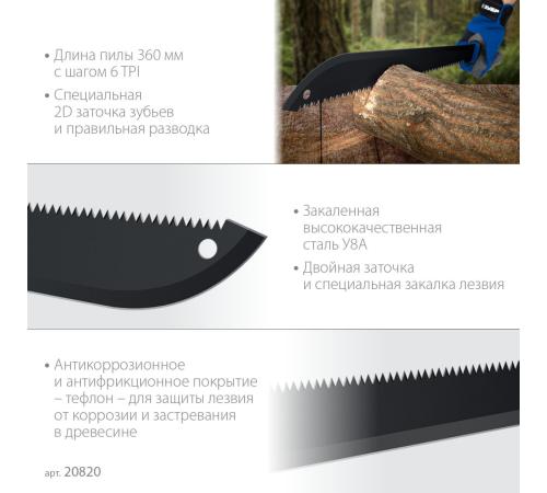 ЗУБР 450/605 мм Секач с удлиненным лезвием (20820)