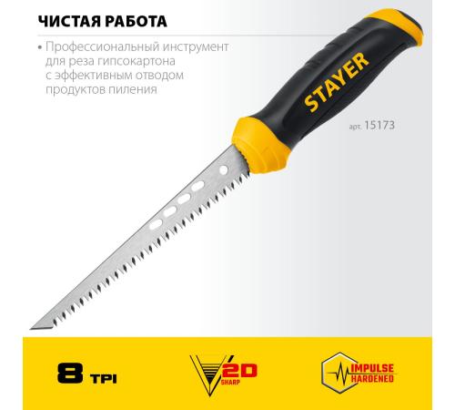 STAYER 160 мм, выкружная ножовка по гипсокартону, Professional (15173)