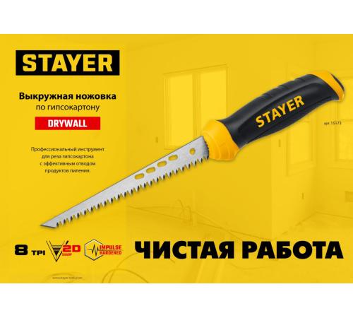 STAYER 160 мм, выкружная ножовка по гипсокартону, Professional (15173)