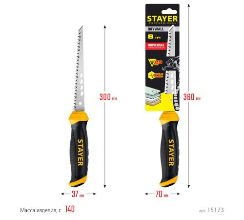 STAYER 160 мм, выкружная ножовка по гипсокартону, Professional (15173)