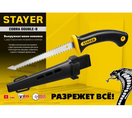 STAYER 150 мм, выкружная мини-ножовка по гипсокартону, Professional (2-15170)