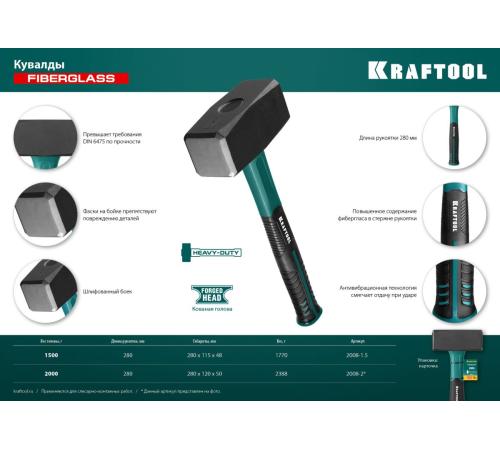 KRAFTOOL Fiberglass, 1.5 кг, кувалда (2008-1.5)