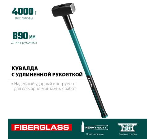 KRAFTOOL Fiberglass, 4 кг, кувалда с удлинённой рукояткой (2008-4)