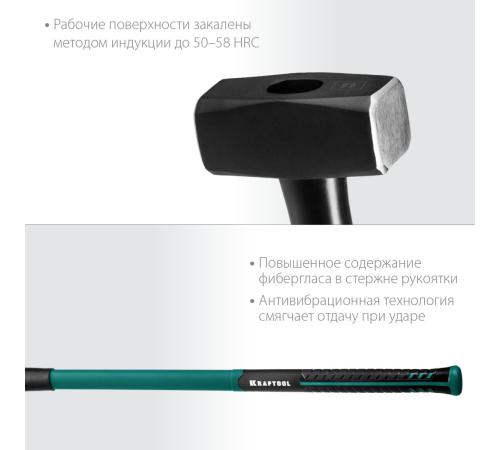 KRAFTOOL Fiberglass, 4 кг, кувалда с удлинённой рукояткой (2008-4)