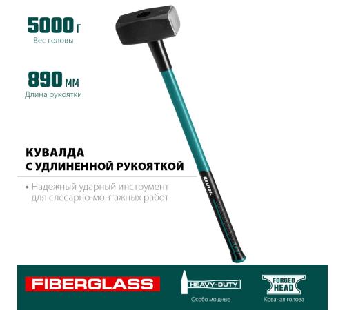 KRAFTOOL Fiberglass, 5 кг, кувалда с удлинённой рукояткой (2008-5)