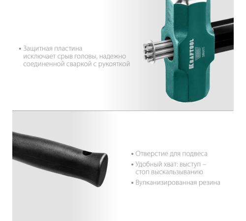 KRAFTOOL Steel FORCE, 2 кг, кувалда со стальной обрезиненной рукояткой (2009-2)