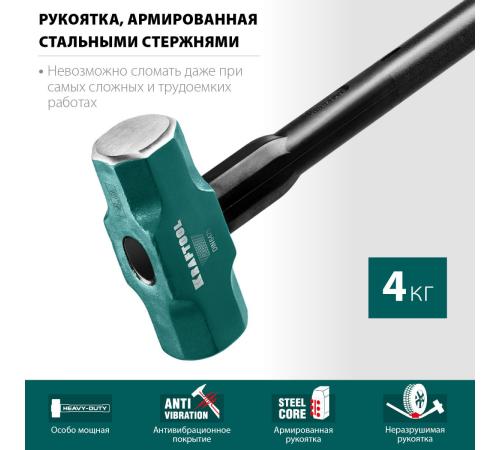 KRAFTOOL Steel FORCE, 4 кг, кувалда со стальной удлинённой обрезиненной рукояткой (2009-4)