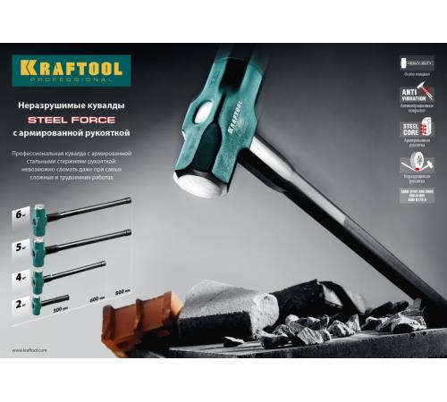 KRAFTOOL Steel FORCE, 6 кг, кувалда со стальной удлинённой обрезиненной рукояткой (2009-6)
