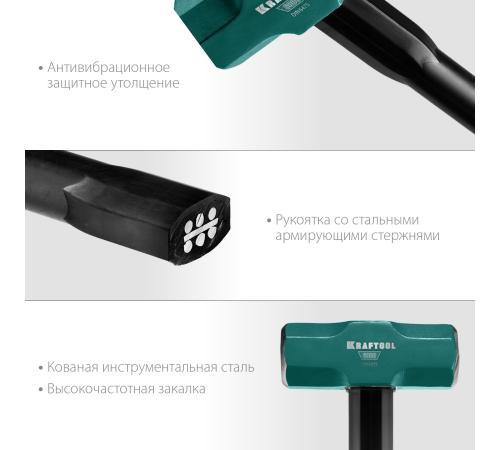 KRAFTOOL Steel FORCE, 8 кг, кувалда со стальной удлинённой обрезиненной рукояткой (2009-8)