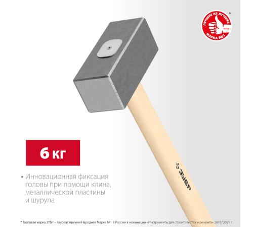 ЗУБР 6 кг, 650 мм, кованая кувалда (20112-6)