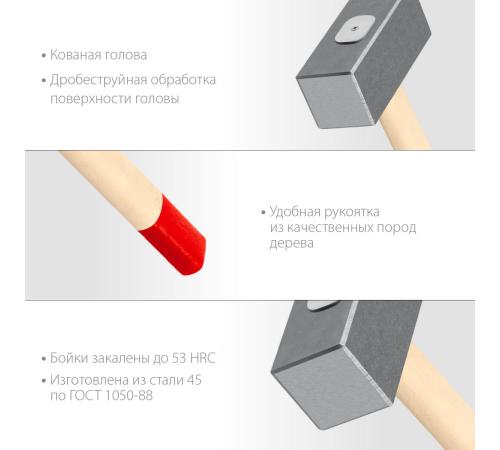ЗУБР 6 кг, 650 мм, кованая кувалда (20112-6)