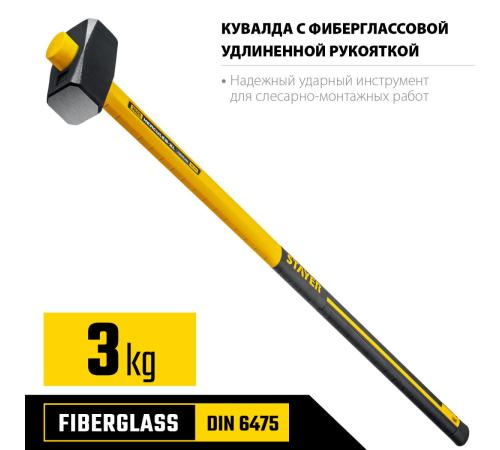 STAYER Hercules, 3 кг, кувалда с удлинённой рукояткой, Professional (20110-3)