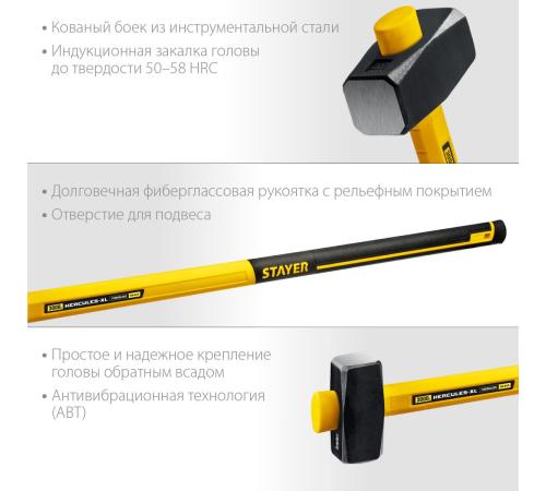 STAYER Hercules, 3 кг, кувалда с удлинённой рукояткой, Professional (20110-3)