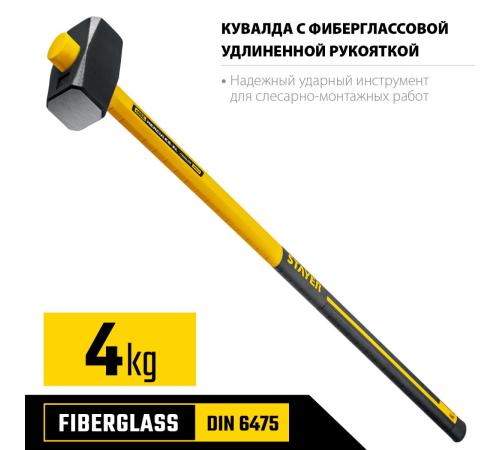 STAYER Hercules, 4 кг, кувалда с удлинённой рукояткой, Professional (20110-4)