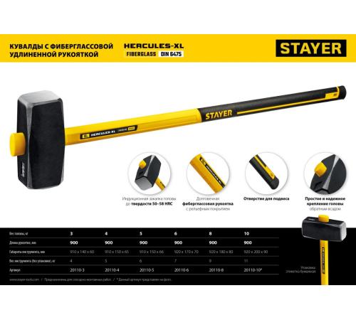 STAYER Hercules, 5 кг, кувалда с удлинённой рукояткой, Professional (20110-5)