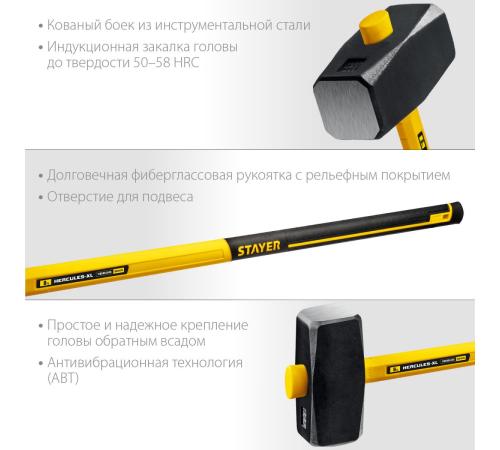 STAYER Fiberglass, 8 кг, кувалда с удлинённой рукояткой, Professional (20110-8)