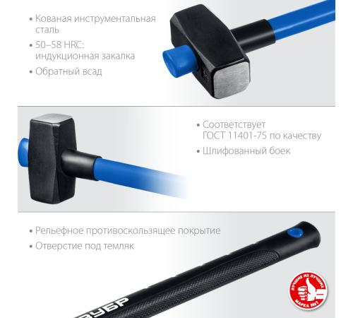 ЗУБР 4 кг, кувалда с удлинённой рукояткой, Профессионал (20111-4)