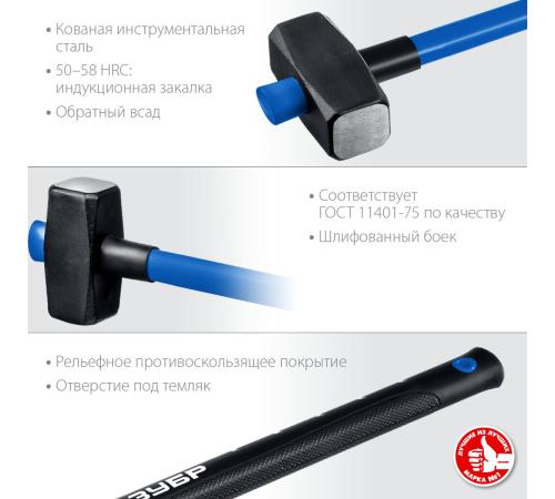 ЗУБР 6 кг, кувалда с удлинённой рукояткой, Профессионал (20111-6)