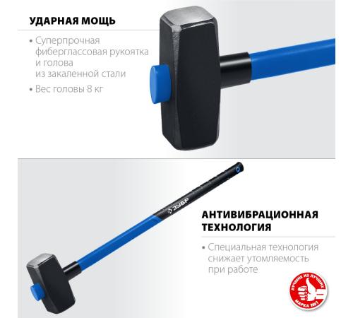 ЗУБР 8 кг, 900 мм, кувалда, Профессионал (20111-8)