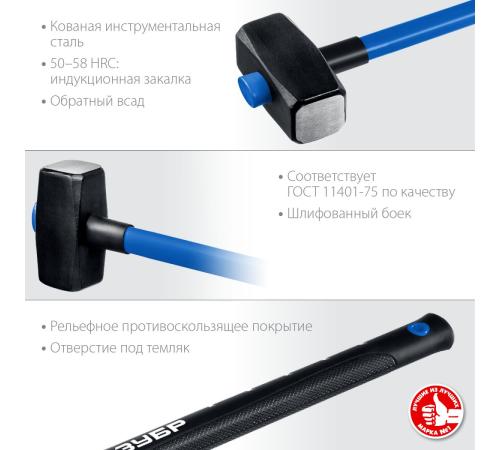 ЗУБР 8 кг, 900 мм, кувалда, Профессионал (20111-8)