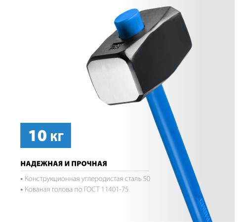 СИБИН 10 кг, кувалда с удлинённой с фиберглассовой рукояткой (20134-10)