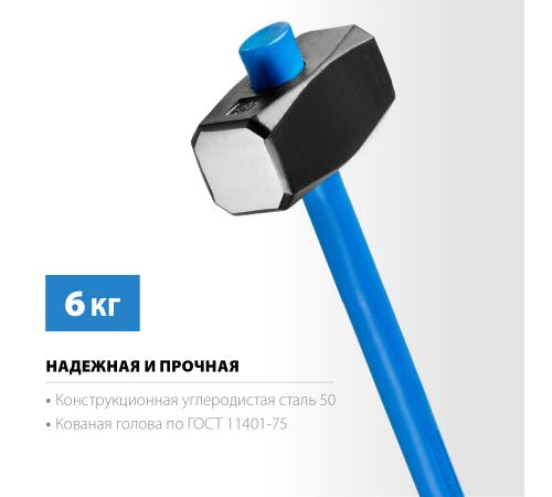 СИБИН 6 кг, кувалда с удлинённой фиберглассовой рукояткой (20134-6)