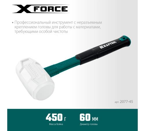 KRAFTOOL X-FORCE 450 г, белая киянка (2077-45)