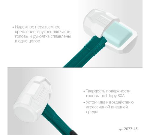 KRAFTOOL X-FORCE 450 г, белая киянка (2077-45)