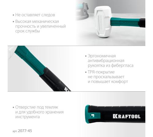 KRAFTOOL X-FORCE 450 г, белая киянка (2077-45)