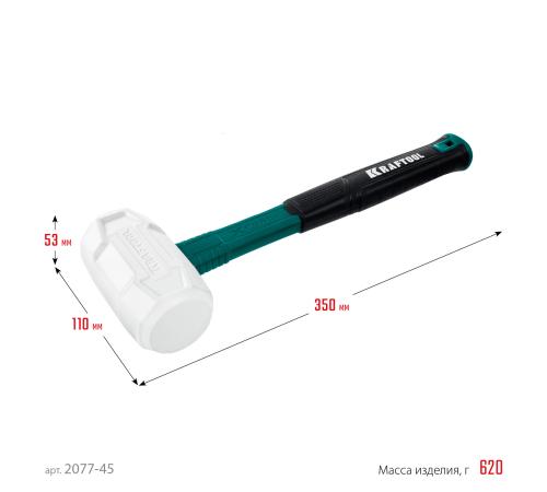 KRAFTOOL X-FORCE 450 г, белая киянка (2077-45)
