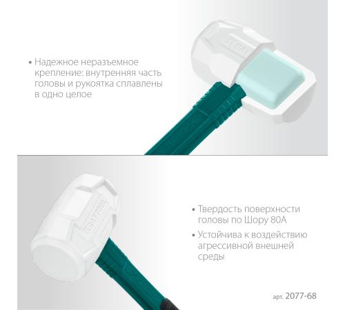 KRAFTOOL X-FORCE 680 г, белая киянка (2077-68)