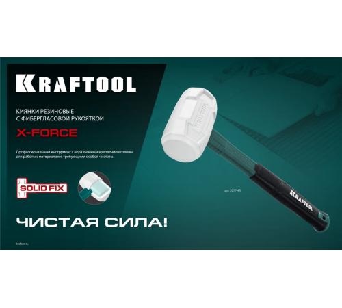 KRAFTOOL X-FORCE 680 г, белая киянка (2077-68)