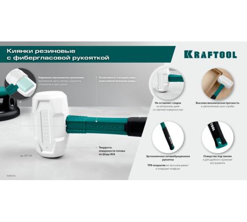 KRAFTOOL X-FORCE 680 г, белая киянка (2077-68)