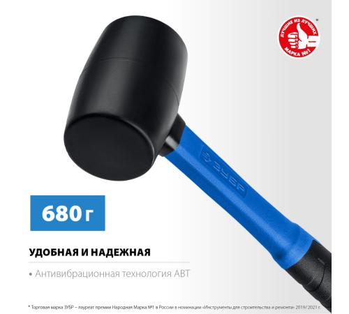 ЗУБР 680 г, чёрная, резиновая киянка, Профессионал (20532-680)