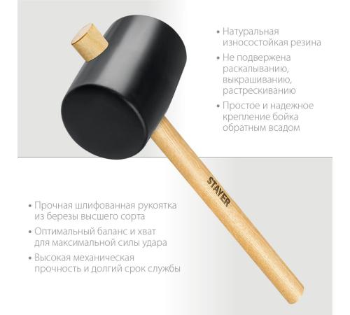 STAYER 1100 г, чёрная резиновая киянка (20505-100)